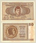 Dvadeset jugoslovenskih dinara iz 1936. godine